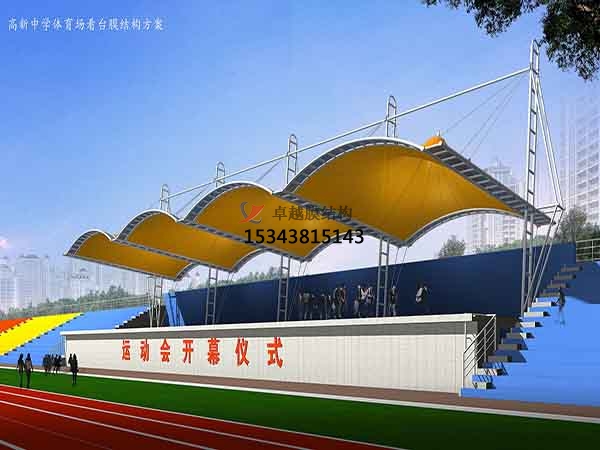 烏達膜結構看臺/主席臺/舞臺【膜結構施工】