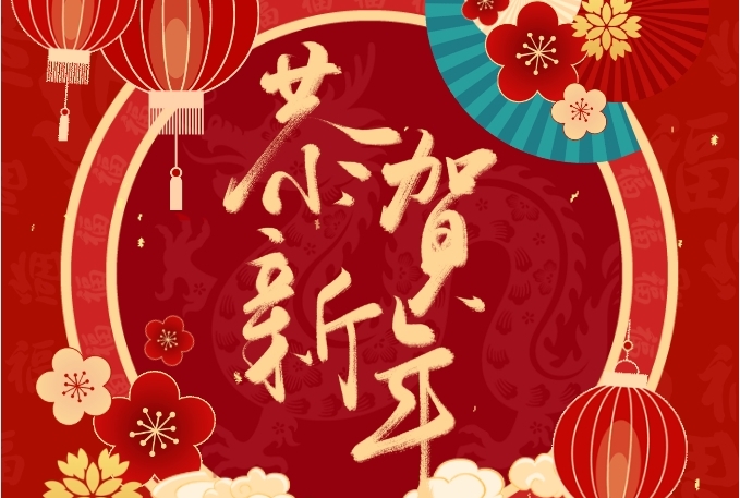 徐州方正會(huì)計(jì)師事務(wù)所全體員工給大家拜年啦！