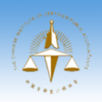 加強會計理論與實務研究       推動經(jīng)濟社會高質(zhì)量發(fā)展