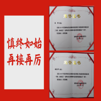 恭賀！ 我所儲召偉、馮艷同志榮獲2019年徐州市住房城鄉(xiāng)建設(shè)系統(tǒng)工程造價職業(yè)技能競賽“一等獎”，并被授予“徐州市住房和城鄉(xiāng)建設(shè)系統(tǒng)技能標兵”稱號