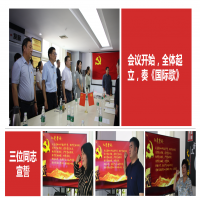 中共徐州方正會計師事務(wù)所黨支部接收預備黨員發(fā)展大會順利召開